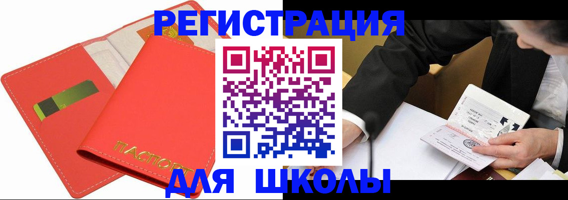 временная регистрация поиск в Лысьве