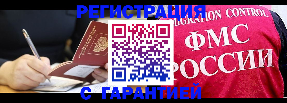 временная регистрация недорого в Лысьве